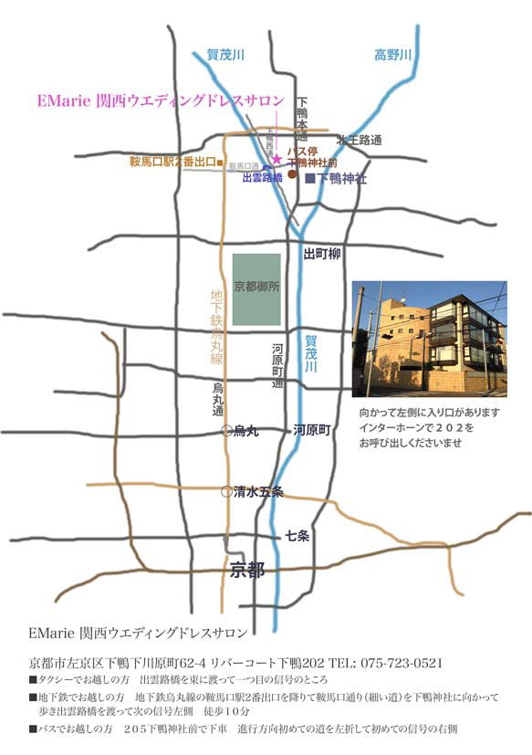 京都サロン地図